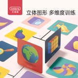 Bain Shi Черно -белая карта ребенок Раннее обучение ранняя учебная карта детская визуальная стимуляция. Цвет карты от 0 до 3 месяцев.