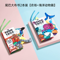 2 пакета [ферма + морские животные] встроенное устройство и бумага Bibi