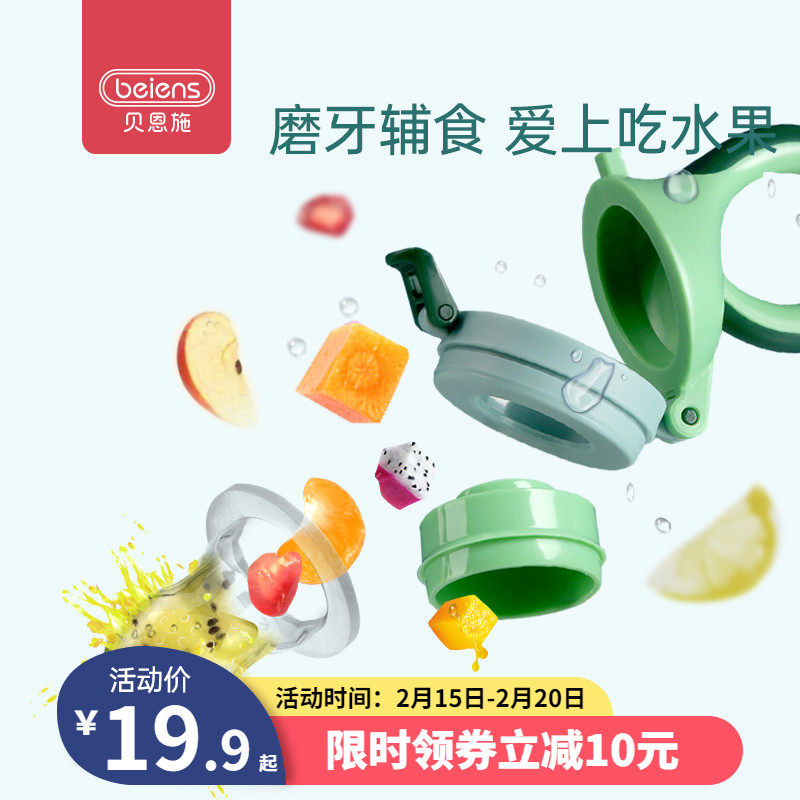 Bainsch Baby Bite Bag Fruit & Vegetable Le Baby Eat Fruit Food Supplement Grinding Stick Silicone Tooth gum pacifier