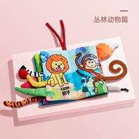 【Животные для джунглей】 встроенное устройство Bibi