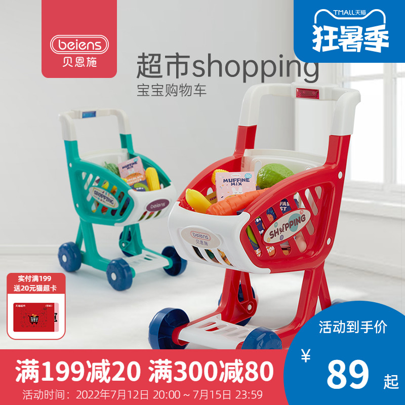 Bernsch Shopping Cart Children Toy Girl Kitchen Supermarket Emulation Small Trolley Costume House Wine Gift 2-3 years old