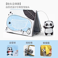 [Книга ткани Panda Desktop] Дизайн календаря на столовых календарях ♥ Гонконгский тренировка ♥ черно -белый до красочного ♥ Ингененный маленький механизм