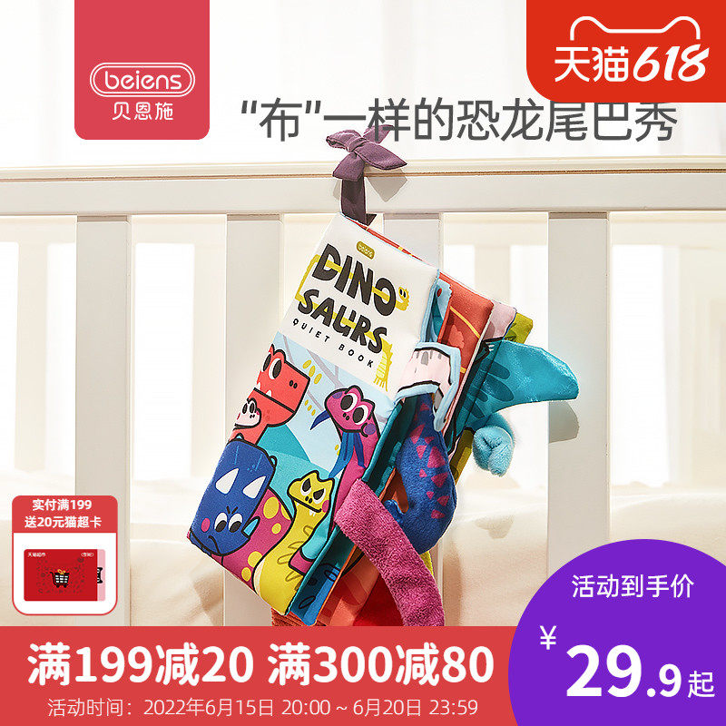 Bernsch baby book early to be able to nibble and rip without rotten solid puzzle toy 6-12 months 1 year 2 tail boob book