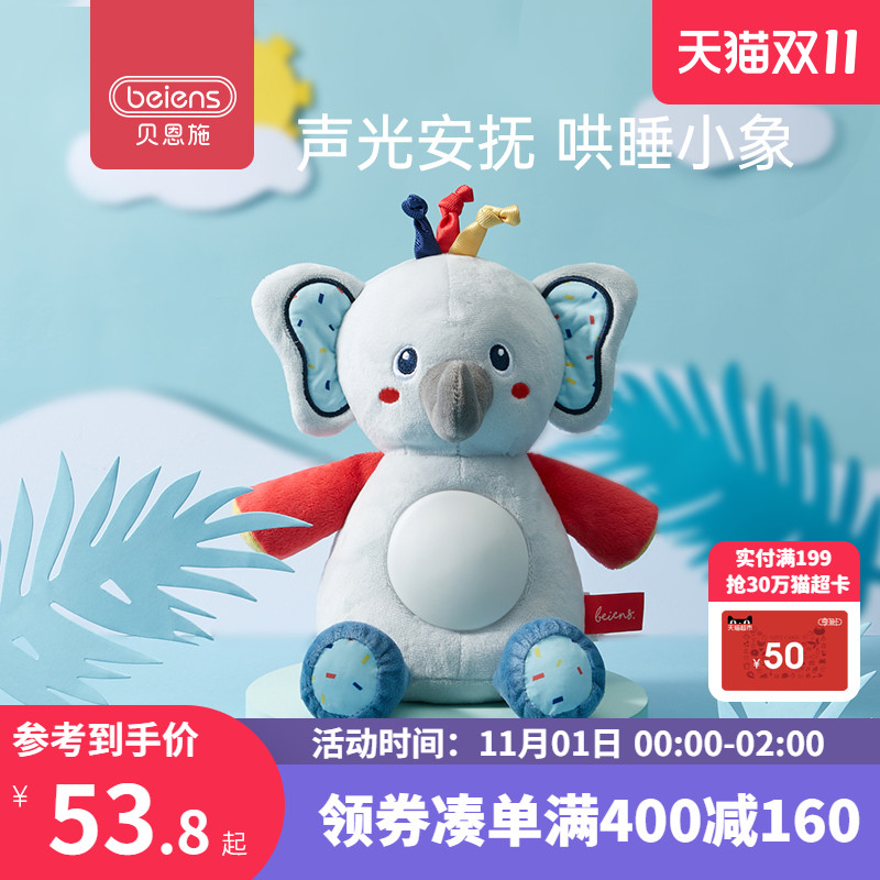 Bensch baby comfort toy baby gnaw bite can enter sleeping artifact sleep doll hand puppet plush toy