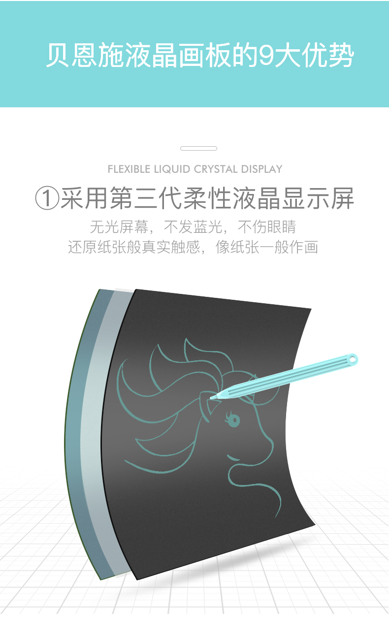 贝恩施 儿童液晶涂鸦绘画板 8.5寸 护眼无光柔性屏 图2
