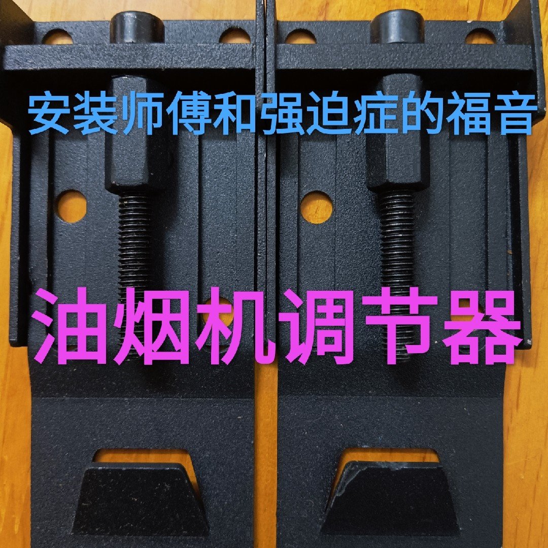 Hood upper and lower regulator hanging plate to solve the hood and the overall cabinet gap baffle cover ugly