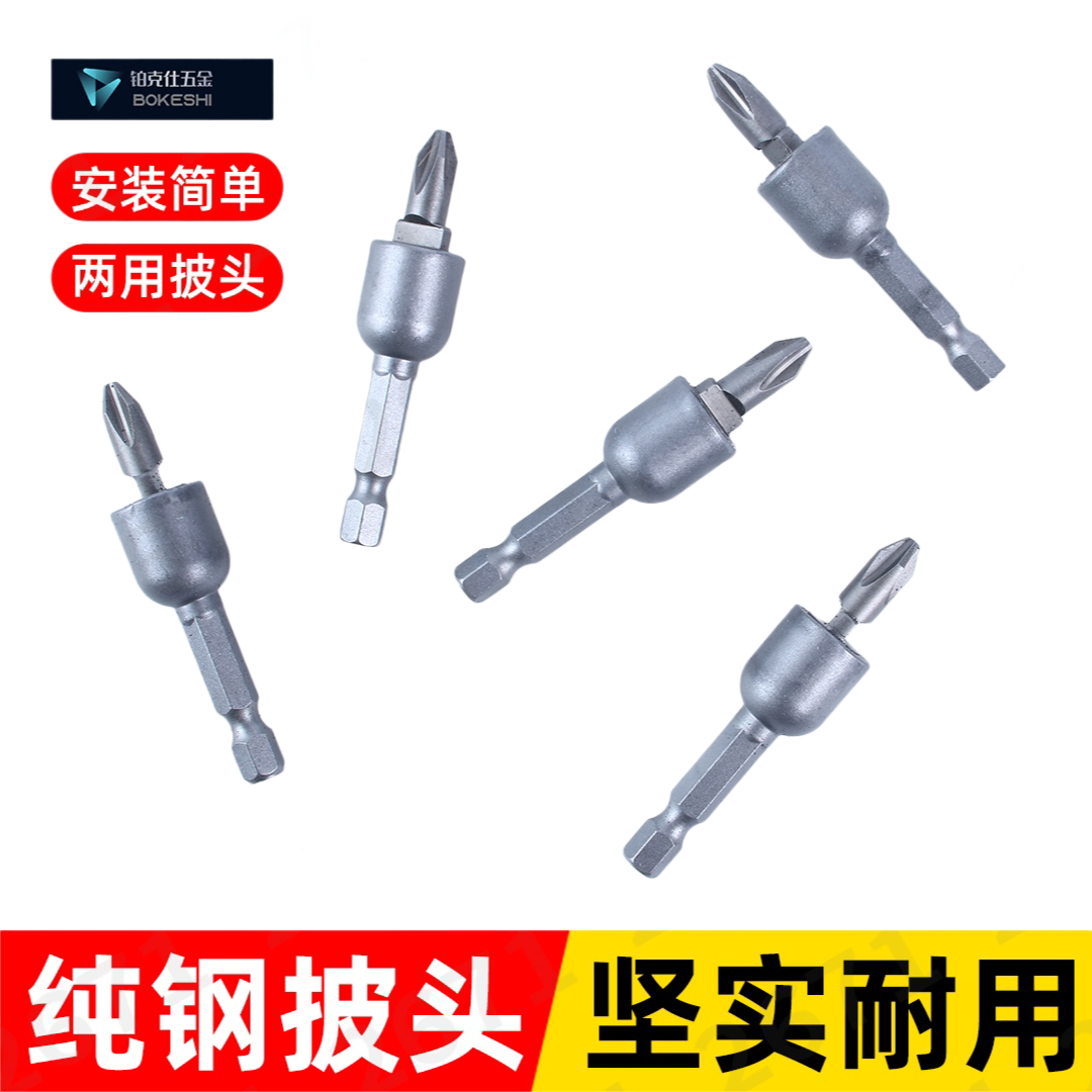 A buckle special cross-batch head strong magnetic hexagon dual-use batch head punching to deepen the firm fitting-Taobao