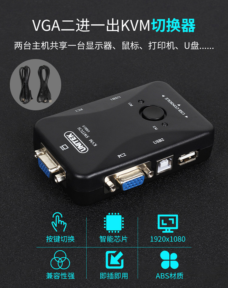 Superior Kvm switcher 2-port USB multi-computer switching 2 in 1 out share display with 2 lines