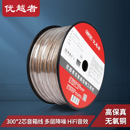 Superior Speaker Speaker Line Horn Line High Fidelity Audio Line Hair Burning Grade Sound Line 100 m Shielded Anti-Interference