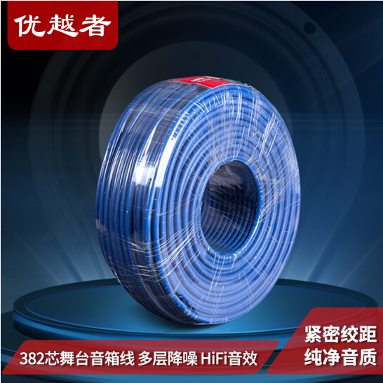 Superior stage speaker line High power sound line Firing Class Horn Line Professional Stage Sound Line 100M