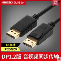 Superior Y-C606 dp cable male to male 4K cable 1 2 HD fever Dell hp computer cable