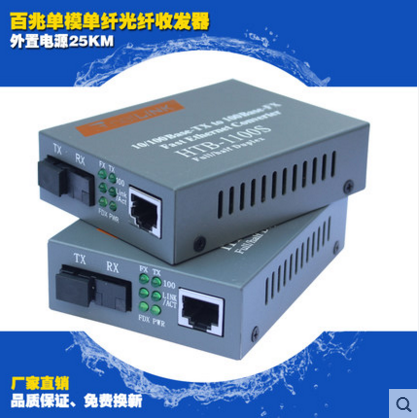 NetLink Optical Converter HTB-1100S-A B Gigabit Single Mode Single fiber Optical transceiver 25KM pair