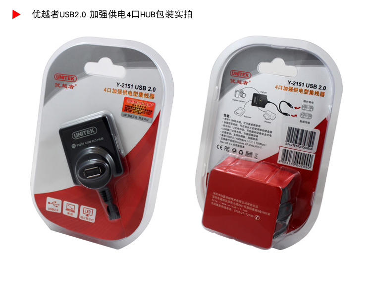 Hub USB - Ref 365154 Image 16