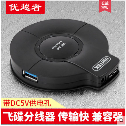 Superior (UNITEK) Y-3041 USB3 4 0 HUB with 5V2A power hub