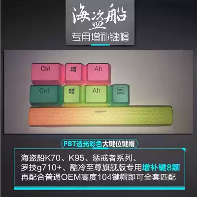 Readson Cherry pirate ship PBT light transparent Rainbow key position white big carbon Blue mechanical keyboard key cap