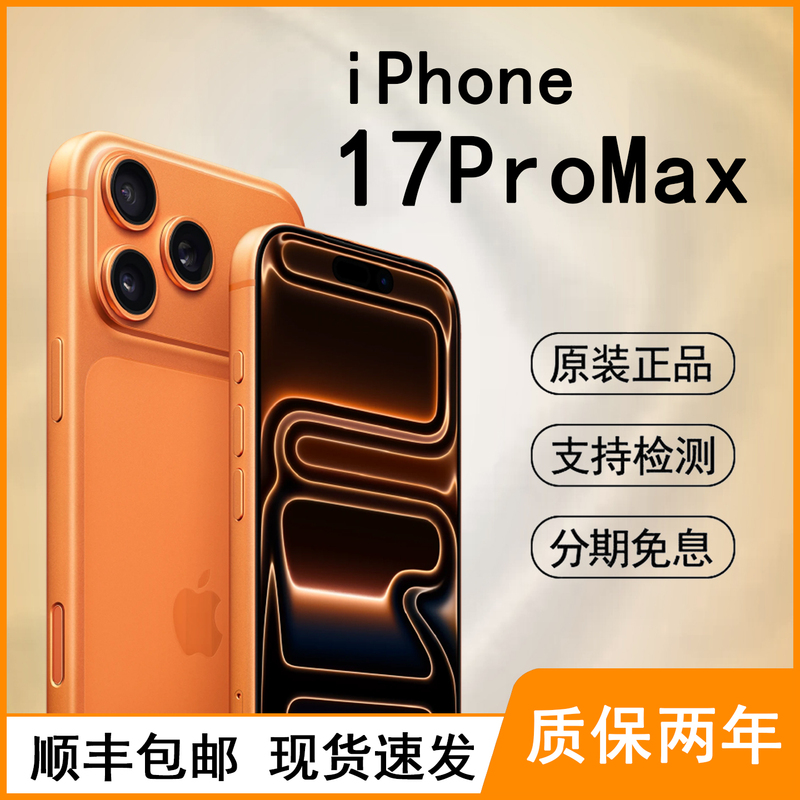 Interest-Free Installment Payment for Apple iPhone 17 Pro Max, New Model with Full Network Support, 5g, Dual Sim, Dual Standby Interest-Free Installment Payment for Apple iPhone 17 Pro Max, New Model with Full Network Support, 5g, Dual Sim, Dual Standby