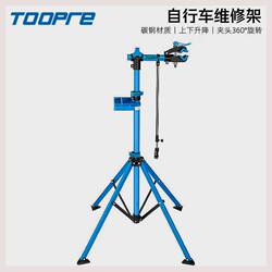 TOOPRE 자전거 수리 프레임 수리 플랫폼 산악 도로 차량 주차 디스플레이 스탠드 접이식 고정 작업대 설치