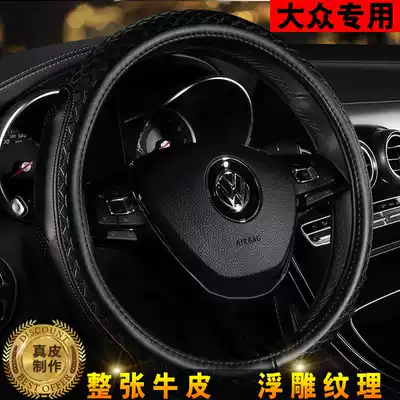 Leather car steering wheel cover Fuss PoloTiguan Bora Tan Yue Ling Due Steng Golf 7 Lavida handle