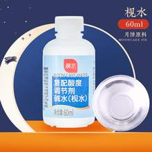 展艺月饼糖浆500g广式月饼材料
