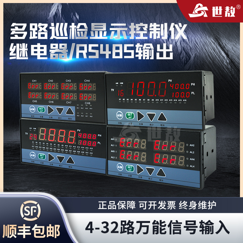 4-32 Multi-Channel Inspection Intelligent Display Instrument Digital Display Temperature Alarm Thermostat Relay Transmitter Meter Rs485