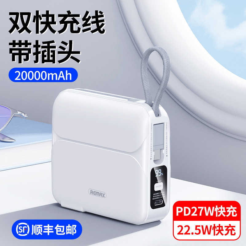 New National Standard 3C Certification】Ruimai Power Bank 20,000 Mah 88Vip Exclusive Comes with Dual Cables 27W Fast Charging Ultra-Large Capacity Portable Power Bank Suitable for Huawei, Apple, Xiaomi, Can Be Used on Airplanes