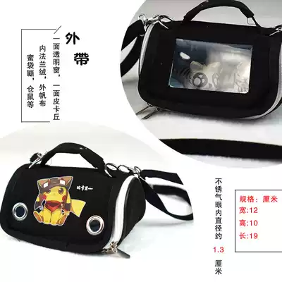 Removable and washable small one-shoulder cotton nest hamster with a bag to go out transparent girl heart cub honey quoll