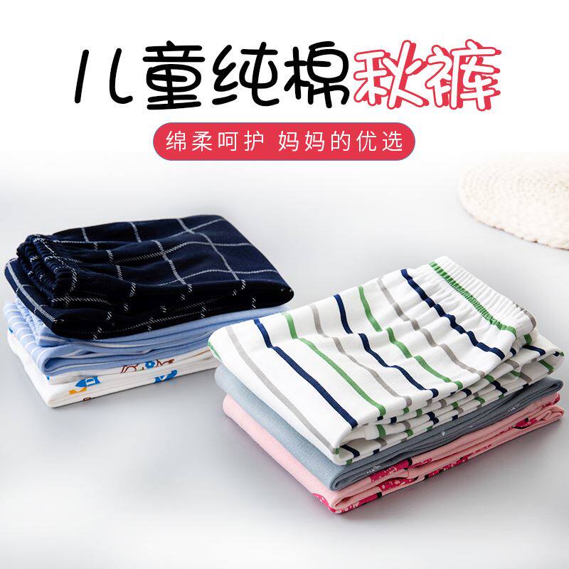 Home Clothing Autumn Winter Style Spring Autumn Clothing 2020 Little Girl Princess Spring Autumn Season Children Sanitary Pants Boy Inside