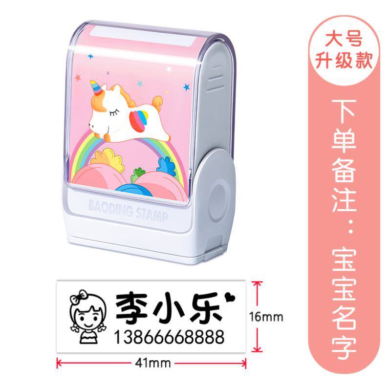 Prepare cute cloth stickers cartoon primary school students custom school uniform artifact small clothes into the park name seal