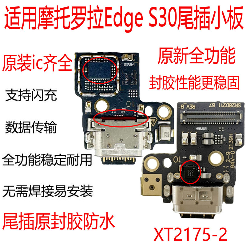 Suitable for Motorola Edge S30 G200 Tail Plug Small Board Moto Xt2175-2 Boot Cable Card Slot Suitable for Motorola Edge S30 G200 Tail Plug Small Board Moto Xt2175-2 Boot Cable Card Slot