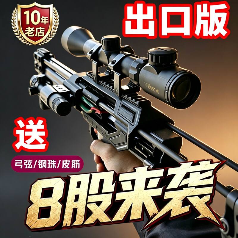 【Mojia Mecha】Thor Black Warrior Outdoor Continuous Precision Adult Toy Laser Steel Ball Aiming Shooter