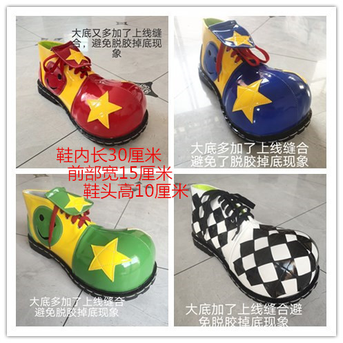Clown Performance Big-Headed Shoes Clown Shoes Anime Cartoon Magic Performance Props Shoes Halloween Cosplay Performance Shoes