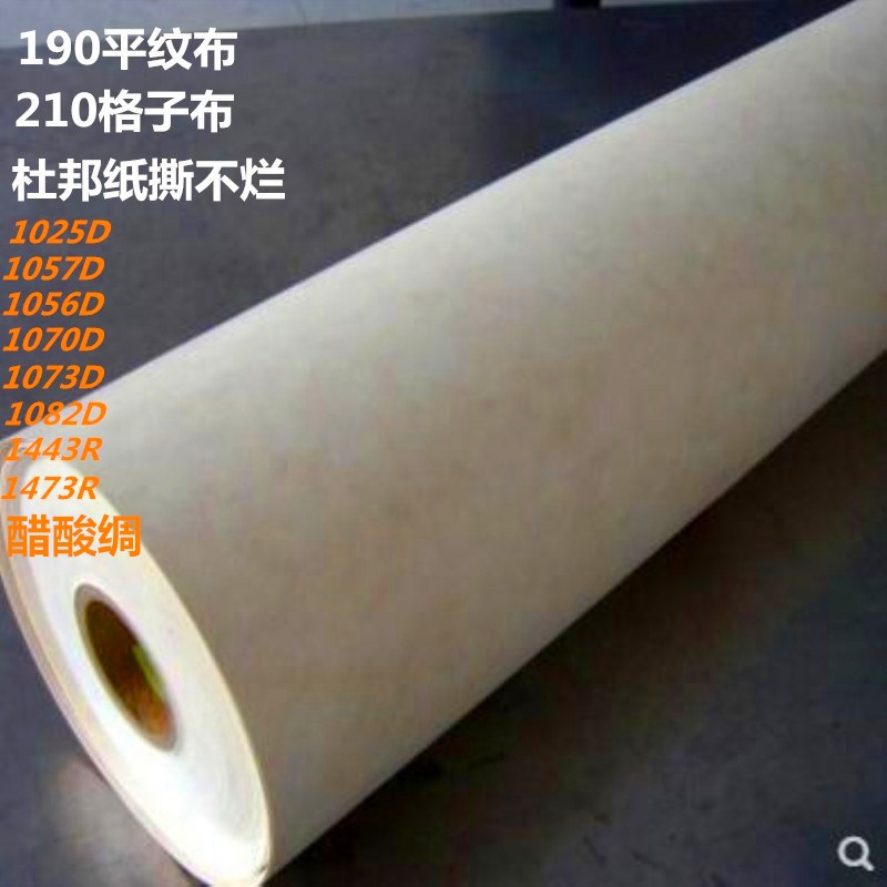 Imported DuPont paper washed paper tear not rotten waterproof fabric Fashion fabric Kite material DIY