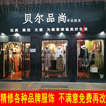 裁缝店双面羊绒大衣改衣店改大小长短旧衣改造衣服换拉链改衣服店