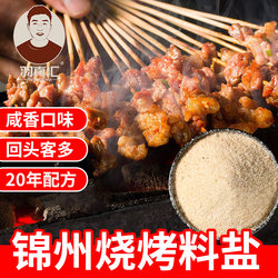 Northeast barbecue salt seasoning roasted beef and mutton pork skewers sprinkling marinade chicken vegetable seasoning commercial wholesale