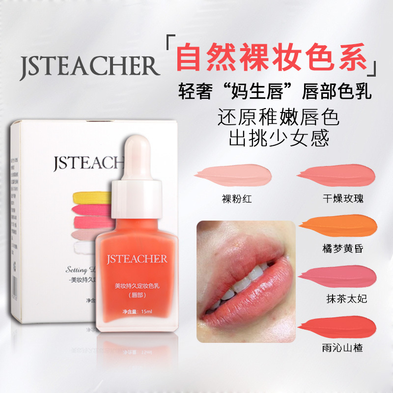 Lip Tattoo Pigment for Natural Lip Lines, European Matte Lip Gradient, Nude Lips, Petal Blending, Lip Enhancement, Plant-Based Lip Color Cream