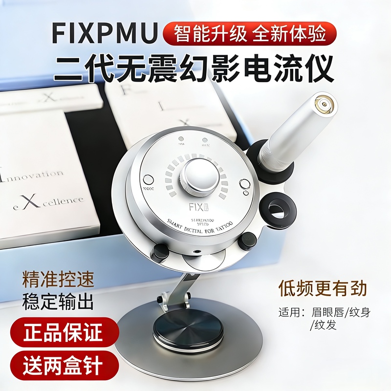 Phantom Fix Current Instrument for Wild Eyebrow Tattooing, Particle Line Eyebrow Machine, Vibration-Free Multi-Frequency Instrument, European Lip Full-Throw Machine