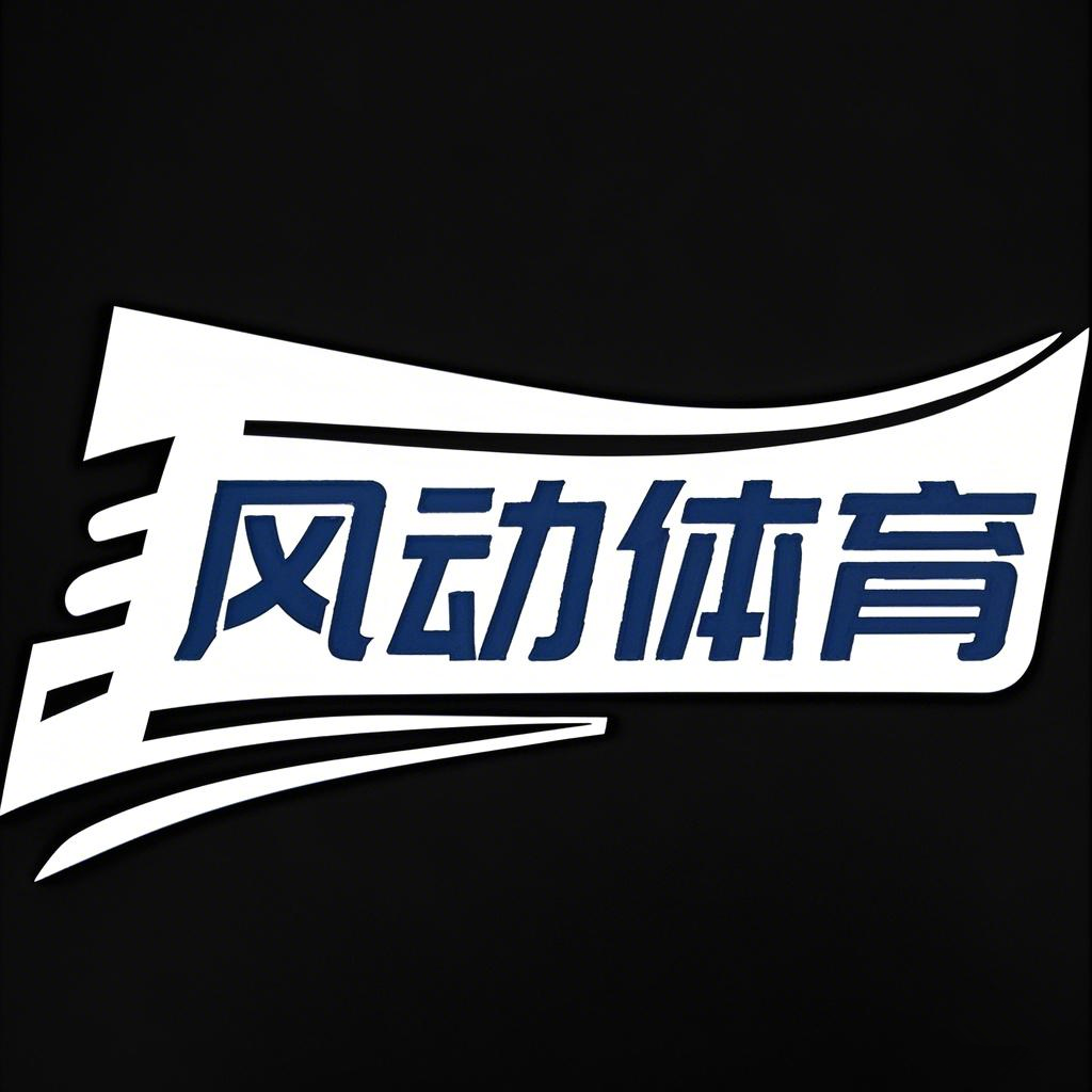 风动体育