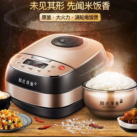 Joyoung Jiuyang F-40FY803 multifunction home smart rice cooker with rice 2-4 people 