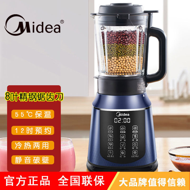 Beauty MJ-PB40E254D Wall Breaking Machine Home Heating Multifunction Grinding Powder Sub Food Rice Burnt Soy Milk Cuisine Machine