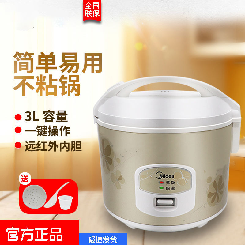 Midea Midea MB-WYJ301 Chassis Heating Sweet and Powerful Original Mechanical Mini Rice Cooker Pot