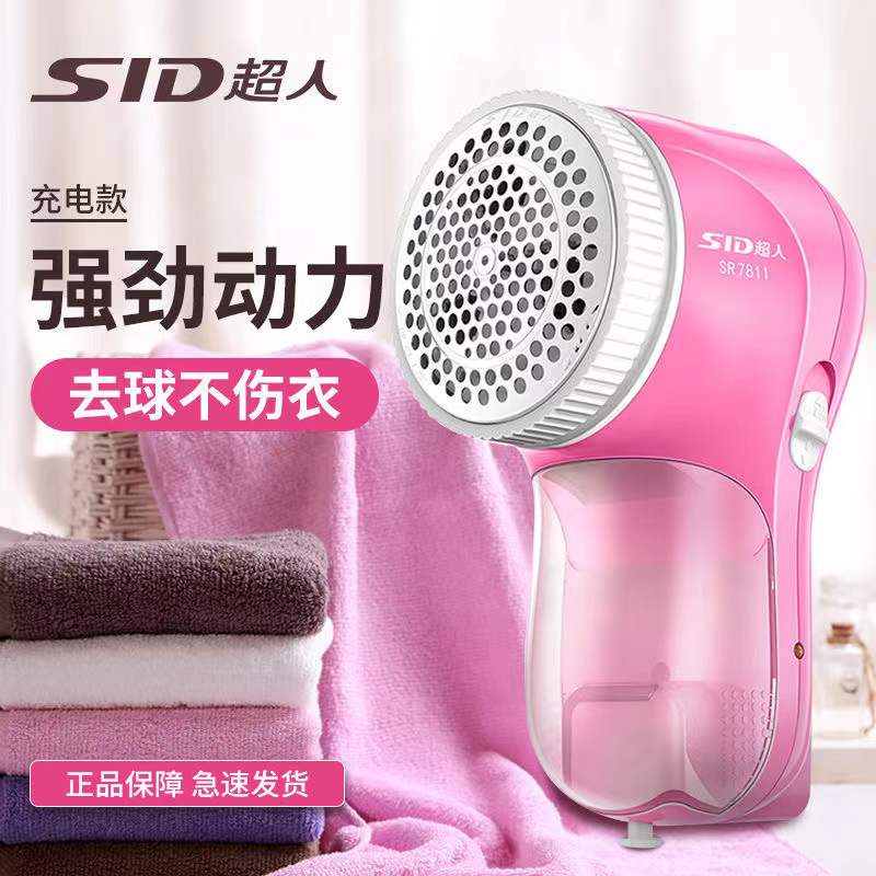Superman SR7811 gross ball trimmer shave machine suction machine clothes remove the hair ball machine to go to the ball machine rechargeable 