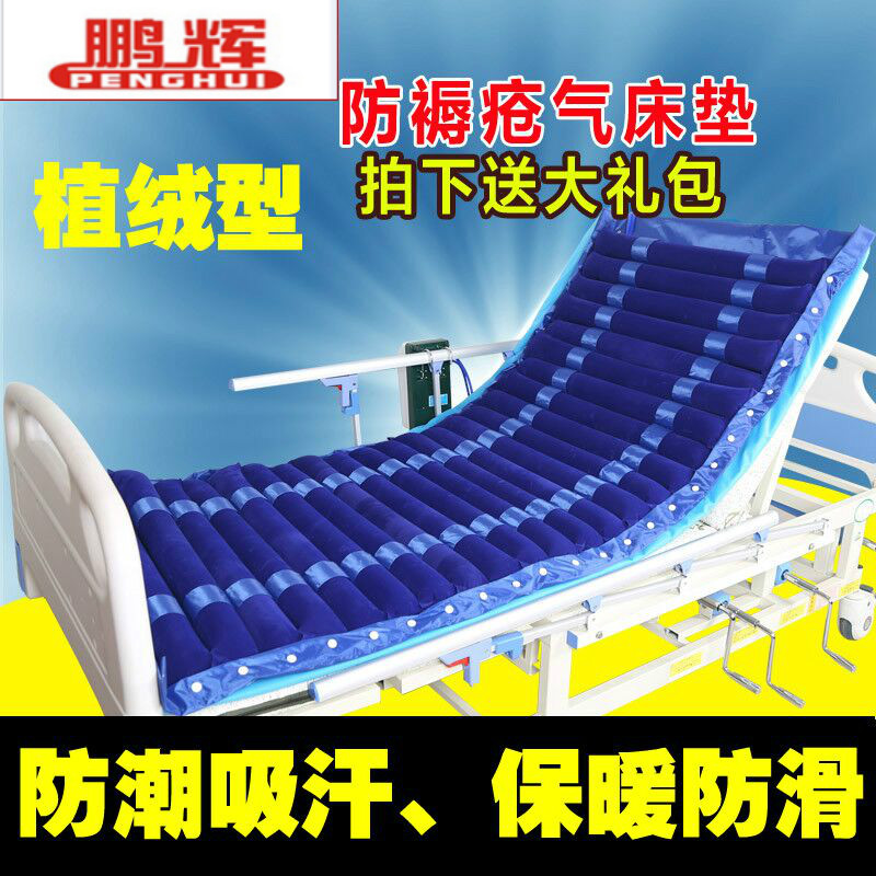 静音波动单人防褥疮气床垫冬季老人瘫痪卧床病人翻身护理用气垫床