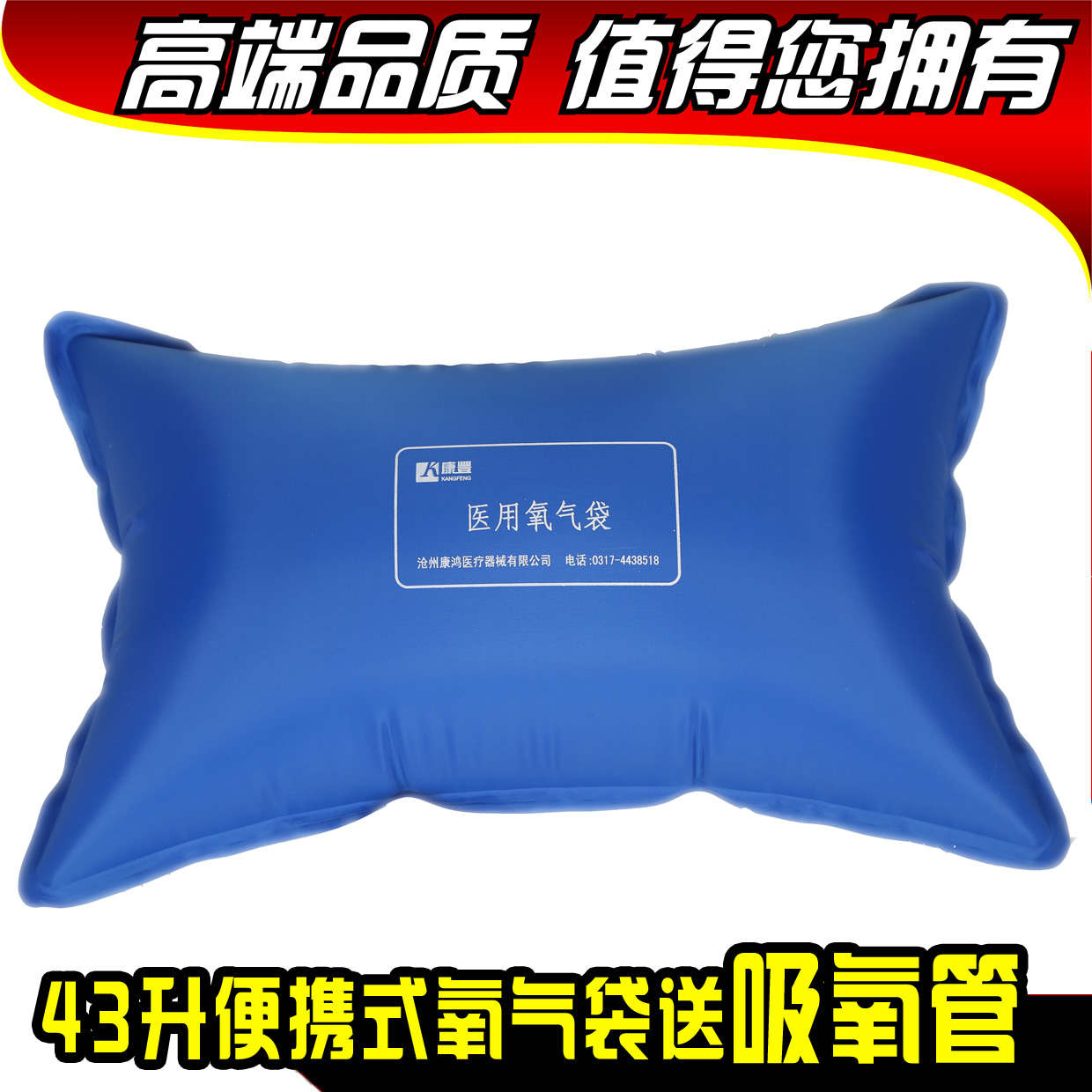 Household oxygen bag portable medical oxygen bag large capacity oxygen bag to send nasal oxygen tube oxygen pillow pregnant women