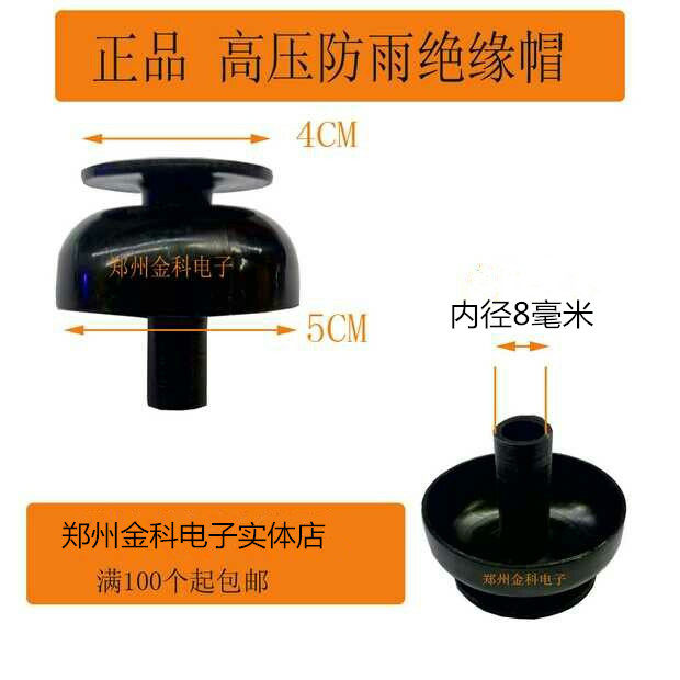 High pressure insulation cap of mushroom insulation column insulation cap of 6 mm 8 mm insulation column insulation cap