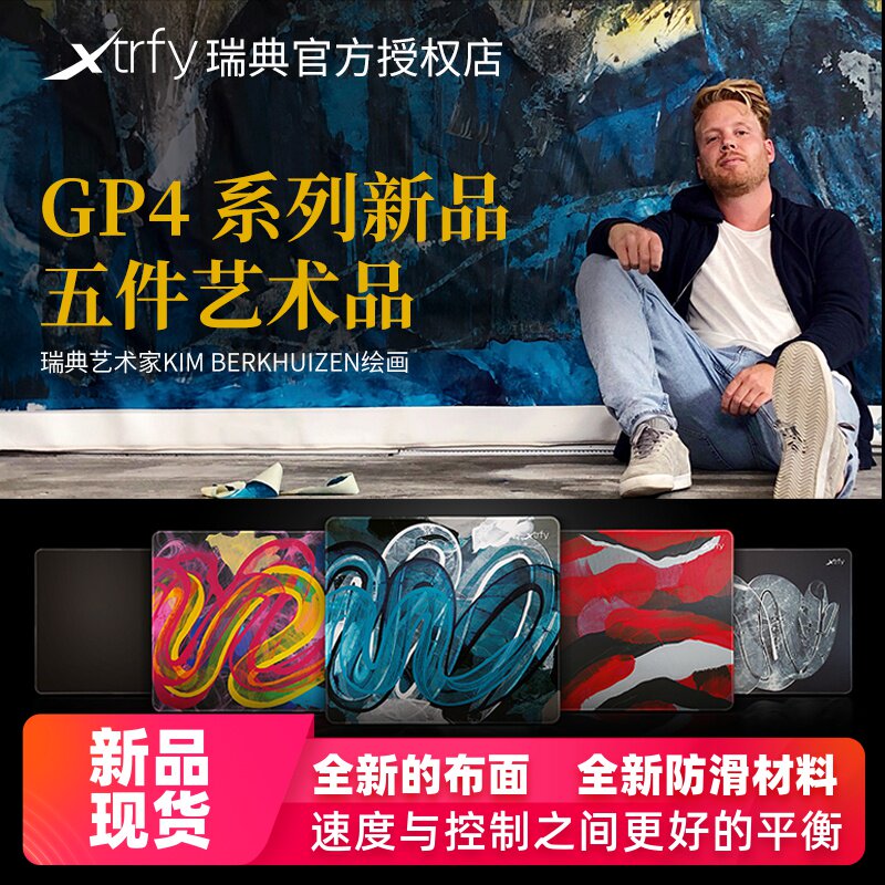 Sweden Xtrfy GP4 fine face smooth control force speed Large number FPS electric race CSGO game sliding mouse cushion