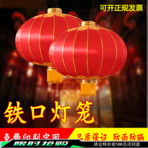 Chinese New Years New Years New Years red lanterns hanging decorations for New Years New Years New Years New Years outdoor decoration Scene arrangement Opening advertising Inprint lanterns