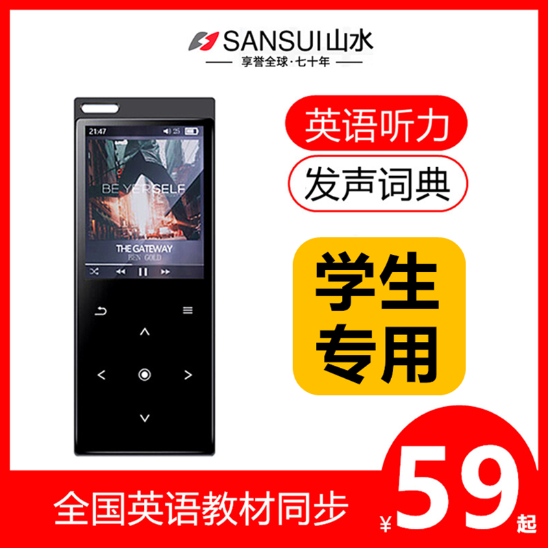 SANSUI Landscape MP3 Student Edition Walkman mp4 Bluetooth Lossless Music Player Touch Mini Portable Small