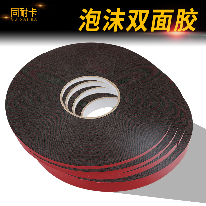 Double-sided adhesive powerful fixing car special no-mark foam sponge adhesive sticker waterproof high viscosity vehicle adhesive tape 30