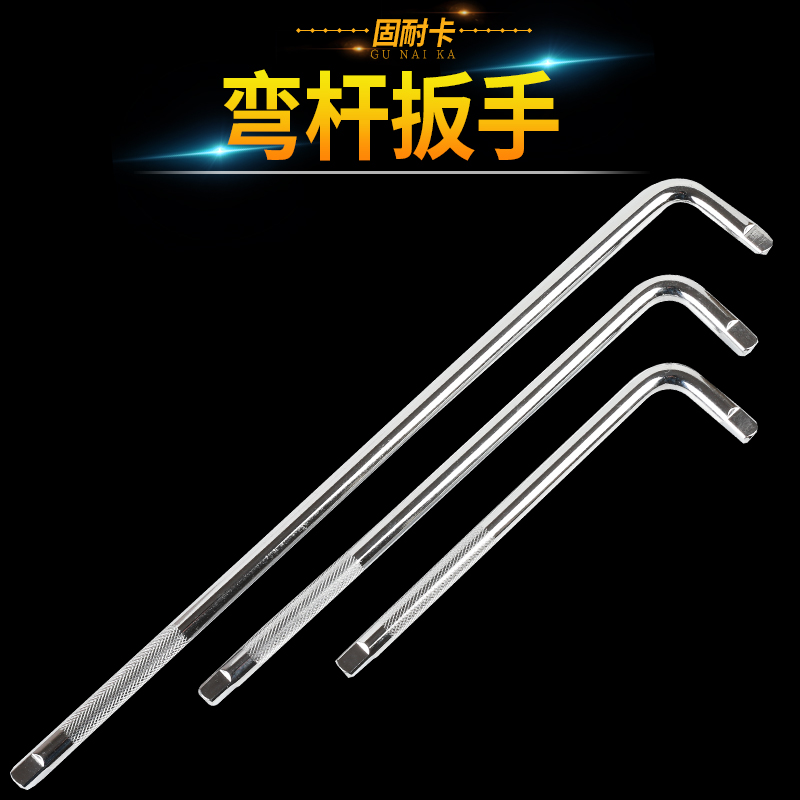Sleeve connecting rod afterburner rod 1 2 big fly lengthening socket wrench short bending rod L-shaped bending rod extension rod tool