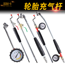 Tire fast gas Rod inflatable head tire inflation tool large truck tire fast inflation rod with table elbow